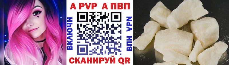 Alpha-PVP VHQ  Купить  Абдулино 