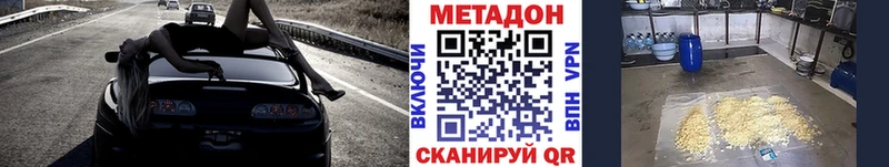 МЕТАДОН мёд Купить где Абдулино