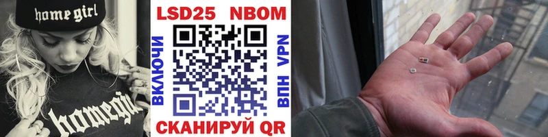 Марки N-bome 1,5мг  Купить закладки  Абдулино 